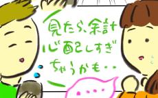 口唇口蓋裂と言われたお腹の赤ちゃん…詳しく調べてみると…【どうして私のおくちは割れてるの？ Vol.4】