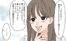 「わからない話してごめんなさい」元カノ登場で私は除け者に…／元カノが好きすぎる義母（7）【義父母がシンドイんです！ Vol.687】