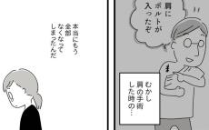 残されたメガネとボルト…父がいなくなったことを実感した瞬間【若年性認知症の父親と私 Vol.20】