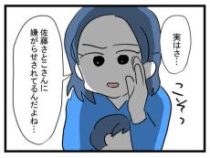 「あなただけに話す」というママ友の言葉は罠だった!?  親切心が仇になるケースにご用心！