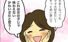 「女の子じゃ味わえないかわいさ！」男の子を育てるママ友の発言にうんざり【ママ友になる条件 Vol.11】