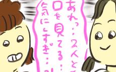 「私のくちを見てる!?」中学生になった娘の出会いに緊張が…【どうして私のおくちは割れてるの？ Vol.24】