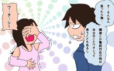 大人の一人称は「めんどくさい」!?　子ども視点っておもしろい！【もりりんパパと怪獣姉妹 第65話】