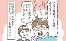 もはやプチ暴君！ 自分中心の世界に生きる小1男子のワイルドな日常【笑いに変えて乗り切る！(願望) オタク母の育児日記】  Vol.76