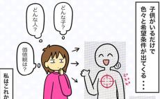 ママ友は友達とは違う…これから出会うママ友への希望条件とは？【ママ友になる条件 Vol.25】