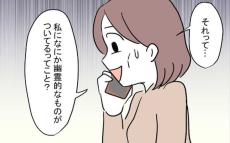 やはり霊的なものが関係している…!? 「会いたい」と言ってきた人物とは？【業をもらった話 Vol.10】