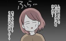 まさかの当て逃げ？ 立て続けに起こる不幸にげんなり…【業をもらった話 Vol.14】