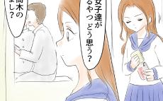 一人ぼっちになったシオ…その時、教室から聞こえてきたのは？【娘がSNSなりすましされました Vol.57】