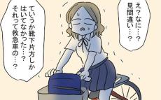 靴下を片方しかはいていない足に見覚えが…まさかあの救急車の!?【おじさんがいる Vol.5】