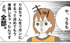 圧強めの先生に嫌な予感…さらに子どもたちからも厳しい一言が!?【ブラック保育園辞めました Vol.2】