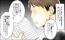 「食費4万ってかかり過ぎじゃない？」ネットで月2万の節約術を見たという夫に読者の怒りが炸裂！