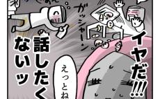 婚約者には知られたくない父の素顔…隠し通すための秘策が！【こんな親の娘ですが結婚してくれますか？ Vol.7】