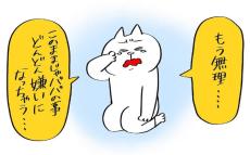 「なんで私だけ…？」不満が溜まり、このままじゃ旦那を嫌いになってしまう…！【産後の夫婦関係良好ですか？ Vol.5】