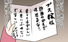 「私の不幸がそんなにおもしろい？」夫に絶望したこと【妻の不幸を喜ぶ夫  Vol.20】