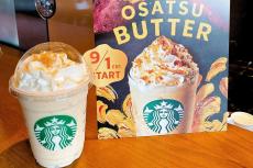 【スタバ新作】「おさつ バター フラペチーノ®︎」さつまいも＋バター＋はちみつの甘じょっぱさがやみつきになる！店員さんおすすめのカスタムもご紹介！