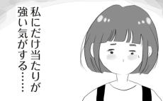 私にだけ当たりが強い…？ 同じタワマンに住むママが不機嫌な理由とは【タワマンに住んで後悔してる Vol.3】