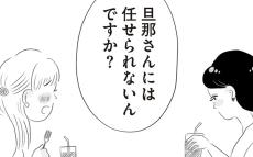 子育て中に海外出張は無理…？ ワンオペ育児の限界を感じた瞬間【タワマンに住んで後悔してる Vol.11】