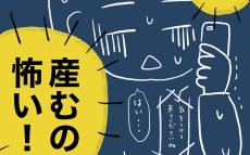 予定日10日前に破水…出産はあの生理痛や卵巣嚢腫破裂より痛いよね…？【生理痛・卵巣嚢腫破裂がしんどすぎて出産が〇〇だった話 Vol.9】