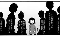 天然不思議ちゃんで生きづらさを感じていた…自分の障がいを知って気づいた大切なこと【生きづらいと思ったら 親子で発達障害でした Vol.5】