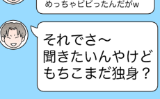 「まだ独身？」再びもちこに近づく裏切り男、驚きの告白とは？【家族ぐるみで結婚匂わせ…勘違い一家の末路 Vol.29】