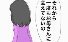 施設に預けられた後、母親に一度も会えてない…それでもがんばれる理由は？【わたしは赤ちゃんポストで産まれた子 Vol.19】