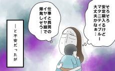 マタニティブルーになったらどうしよう…ふたりめ妊娠で不安だった私に、別の試練が＜次男出産レポ（１）＞【両手に男児 Vol.55】