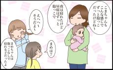 姉妹でもこんなに違う！三者三様それぞれだった赤ちゃん時代の“好み”の話【猫の手貸して～育児絵日記～ Vol.59】