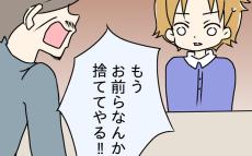 「お前らなんて捨ててやる…！」 家族崩壊のきっかけは床屋が休みだったこと？【勘違い父が引き起こした家族崩壊  Vol.1】