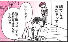 標的は自分じゃない。それでも私は立ち上がった！ ＜もやもや社畜OLと、勇気のマサラカリー 8話＞【スパイスドラマ】