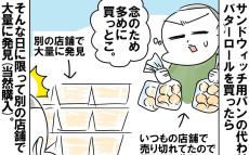 運動会のランチ作りで空回り　万が一に備えて、準備を進めた結果…!?【めまぐるしいけど愛おしい、空回り母ちゃんの日々 第353話】