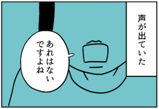 「あれはないですよね」気が付いたら声が出ていた…＜仕事のできる女と、怒りのバターチキン 6話＞【スパイスドラマ】