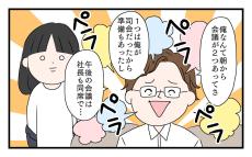 「そうそう俺もね…」話に割り込んで自分語りを始める夫にマジギレ！毎日は辛いと読者も共感！