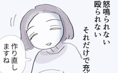 結婚は生きるための手段だった…喜びも期待もない暮らしに差し込んだ一筋の光とは？【やさしさに溺れる Vol.31】