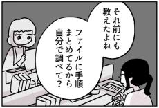 社長とイチャイチャ…イライラしてつい意地悪を＜仕事のできる女と、怒りのバターチキン 9話＞【スパイスドラマ】