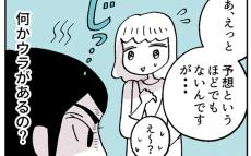 「勘が当たった」って…何も考えてないんじゃなかったの？＜仕事のできる女と、怒りのバターチキン 　12話＞【スパイスドラマ】