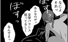 どう見たってダメなデザイン‥でもショックだったのはそこじゃない＜仕事のできる女と、怒りのバターチキン 　15話＞【スパイスドラマ】