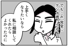 バカバカ…また意地悪なコト言っちゃった…＜仕事のできる女と、怒りのバターチキン 　19話＞【スパイスドラマ】