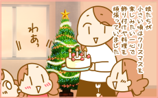 クリスマスを頑張ってきた分のお返し!? 小学生になった娘たちがしてくれること【ふたごむすめっこ×すえむすめっこ 第101話】