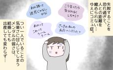 コミュ症ゆえの“ママ友ゼロ”　しかし“ぼっち”よりもキツかった意外なエピソードとは？【ひなひよ育て ～愛しの二重あご～  第94話】