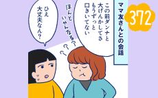 手の込んだ仕返しに驚き！夫婦喧嘩っていろいろあるなと思った話【双子を授かっちゃいましたヨ☆ 第372話】