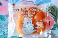【ファミマの猫の日】つい触りたくなる♡mofusandの肉球みたいなクリームパンを実食《ファミリ～にゃ～ト大作戦！》