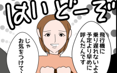 「さっさと帰って!!」妻が企てた義母へのささやかな抵抗【たかり屋義母をどうにかして！ Vol.12】