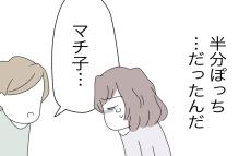 責任をとるのも「半分」だけ…？　絶望を感じていると夫からさらに非情な一言が…！【半分夫 Vol.48】