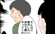 「そんなに贅沢したいなら…」義父の説教に義母は!?【たかり屋義母をどうにかして！ Vol.57】