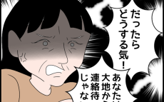 「まさか本気で縁を切ろうとしてるの!?」ようやく事態の深刻さに気づいた義母【たかり屋義母をどうにかして！ Vol.61】