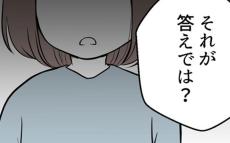 もう夫のことは答えが出た… 妻の今の不安は別にあって…!?【欲しいのは男の子 Vol.27】