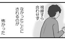 夫と向き合うのが怖かった… でももうなかったことにはできない！【欲しいのは男の子 Vol.31】