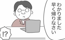 上司に相談するとまさかの快諾　しかし複雑な夫の胸中【私は夫との未来を諦めない Vol.31】