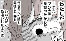 まさか娘の前で…!?　夫を信じたお人よしな自分に発狂寸前！【半分夫 Vol.75】