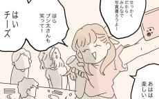 夫と元同僚は顔見知りだった…関係を持ったのはいつから？【半分夫 Vol.76】